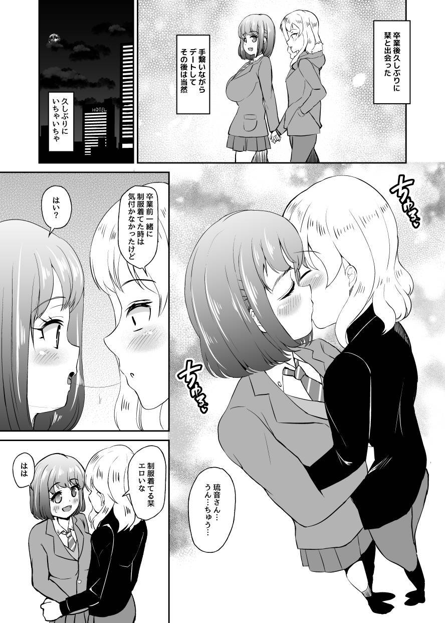 [Piaroo] Air Comike Omake RuShio Manga 4P (Saki)