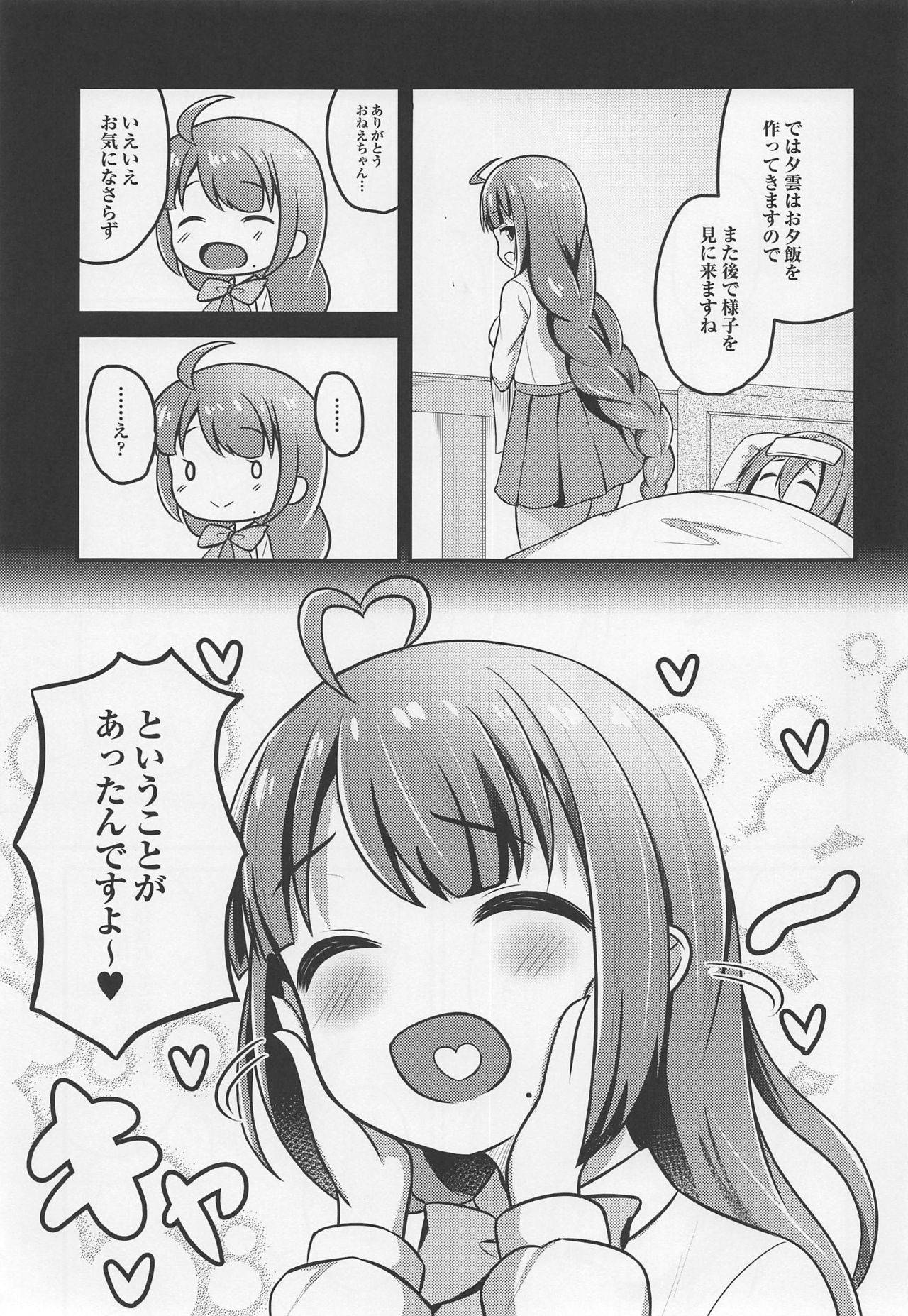 (Houraigekisen! Yo-i! 46Senme) [Nyamo Nyamo (Chief)] Hatsujou Yuugumo Onee-chan (Kantai Collection -KanColle-)