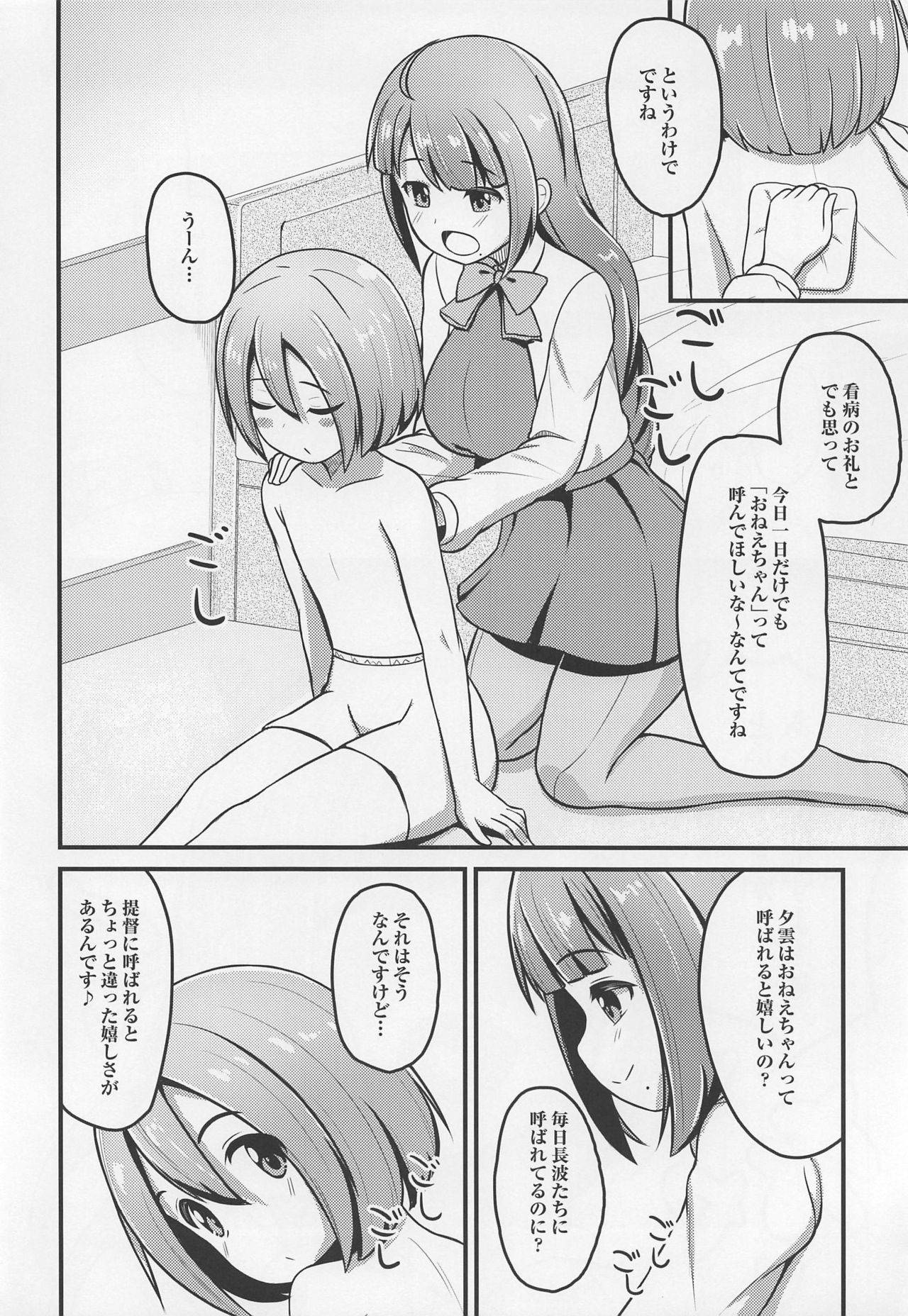 (Houraigekisen! Yo-i! 46Senme) [Nyamo Nyamo (Chief)] Hatsujou Yuugumo Onee-chan (Kantai Collection -KanColle-)