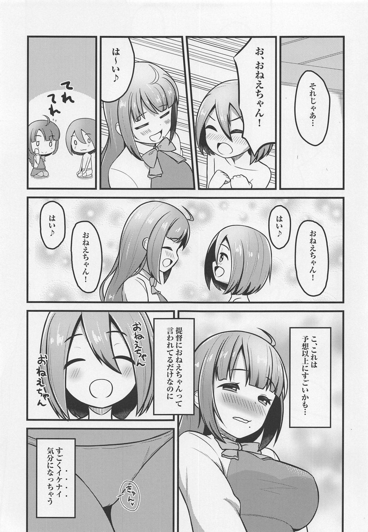 (Houraigekisen! Yo-i! 46Senme) [Nyamo Nyamo (Chief)] Hatsujou Yuugumo Onee-chan (Kantai Collection -KanColle-)