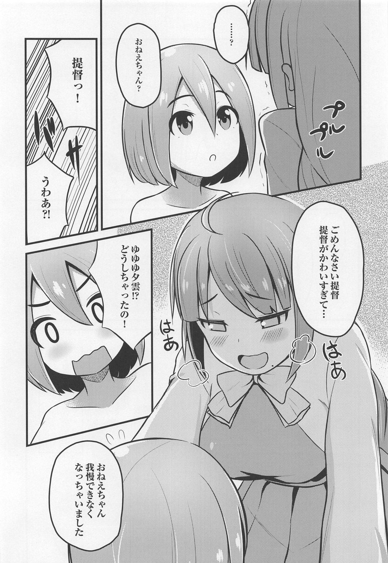 (Houraigekisen! Yo-i! 46Senme) [Nyamo Nyamo (Chief)] Hatsujou Yuugumo Onee-chan (Kantai Collection -KanColle-)