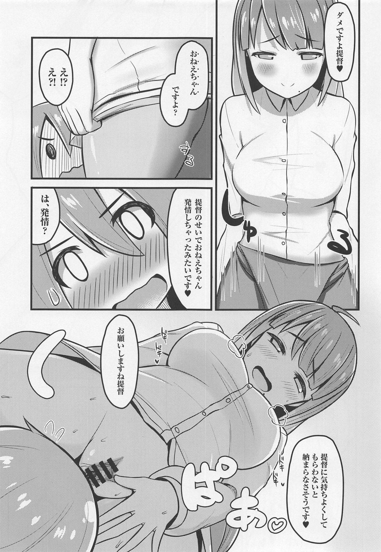 (Houraigekisen! Yo-i! 46Senme) [Nyamo Nyamo (Chief)] Hatsujou Yuugumo Onee-chan (Kantai Collection -KanColle-)