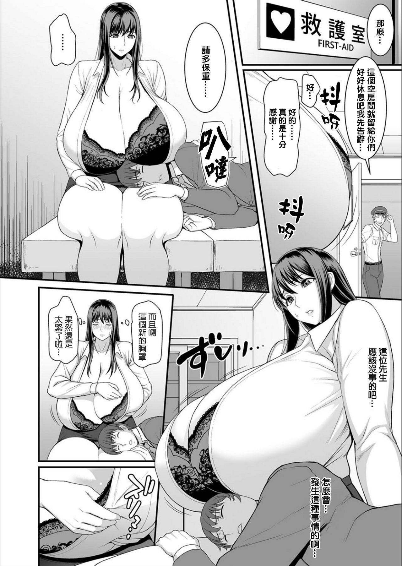 [Kuroharuto] Tsuukin π’s Rush (COMIC Magnum Vol. 132) [Chinese] [实在是太大了的铃兰个人汉化]