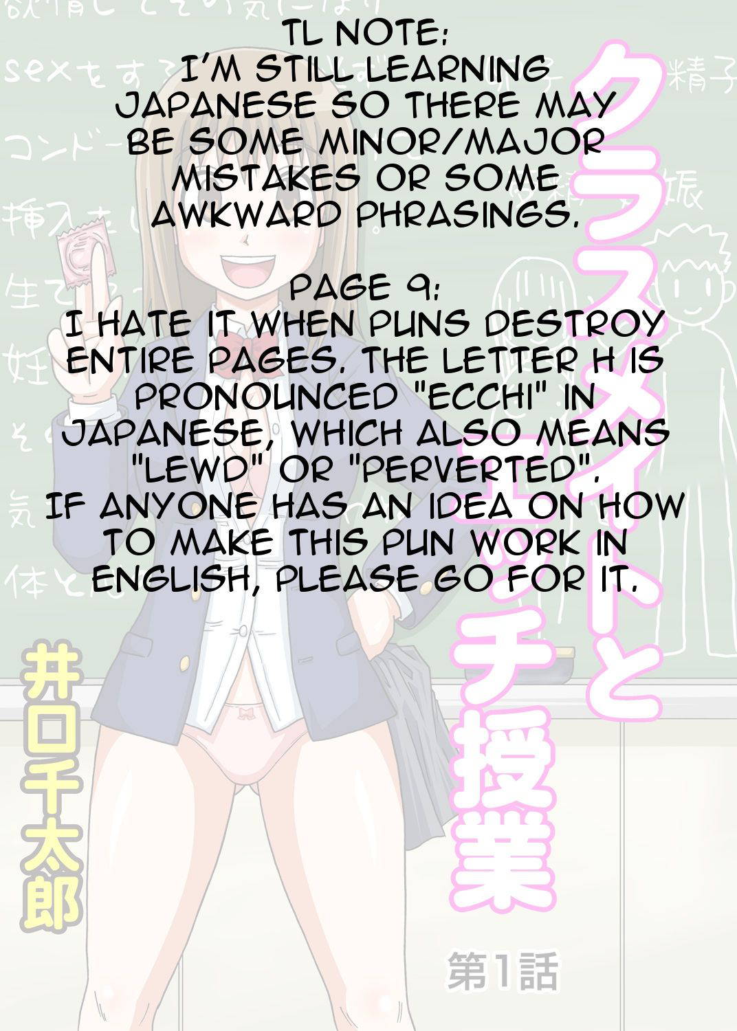 [Iguchi Sentarou] Classmate to Ecchi Jugyou (Full Story) [English]