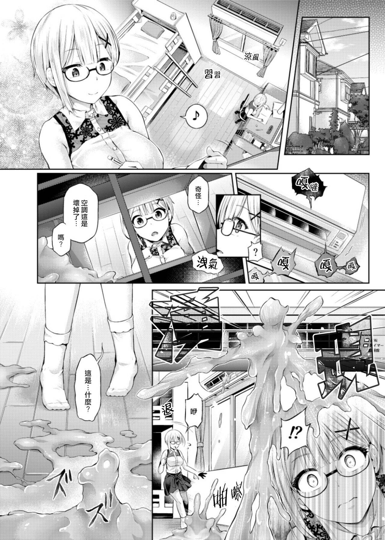 [Hairu Nukemichi] Nottori! ~Onnanoko no Karada o Nottoru Comic Anthology~Ⅱ [Chinese] [熊崎玉子汉化组] [Digital]