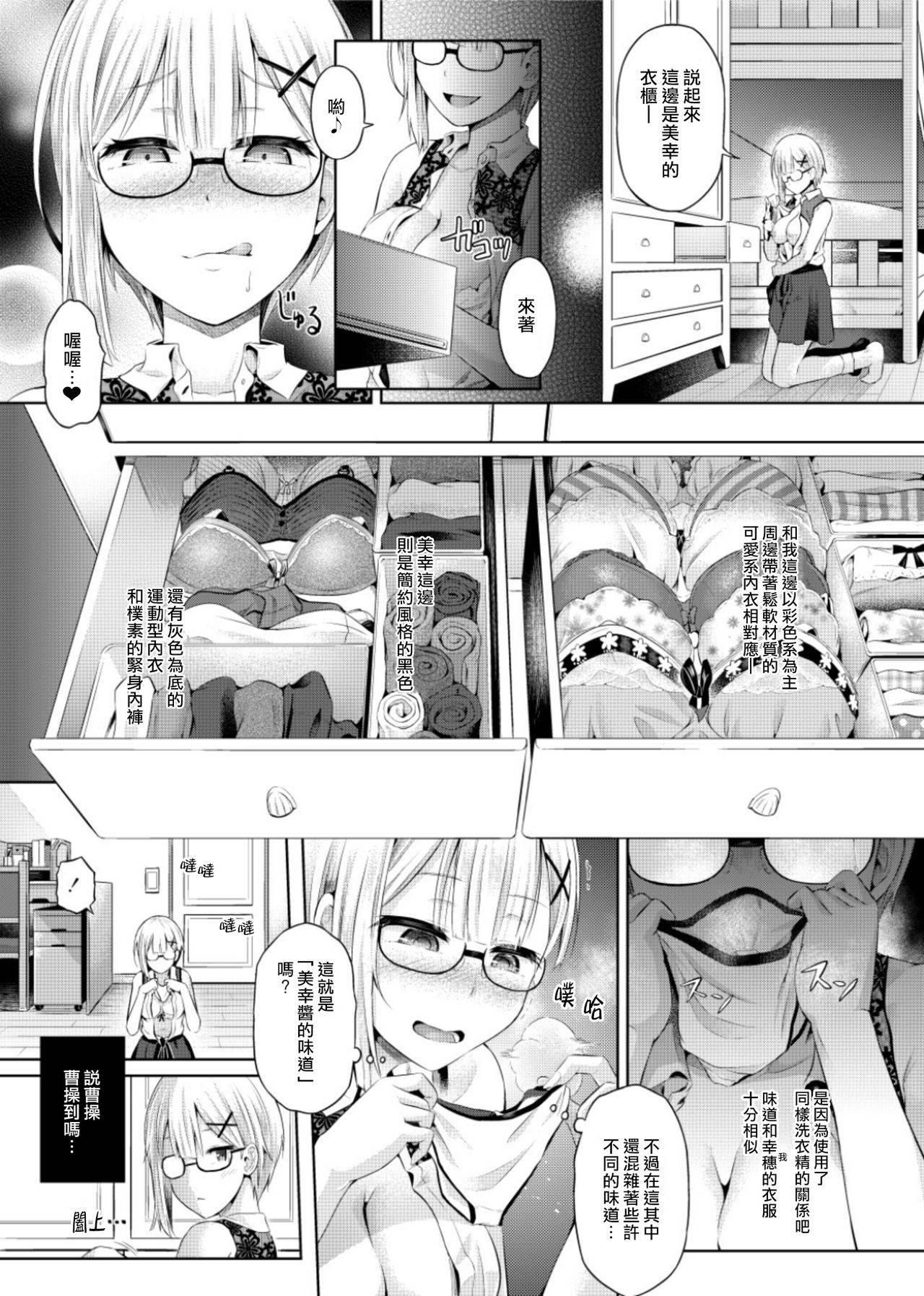 [Hairu Nukemichi] Nottori! ~Onnanoko no Karada o Nottoru Comic Anthology~Ⅱ [Chinese] [熊崎玉子汉化组] [Digital]