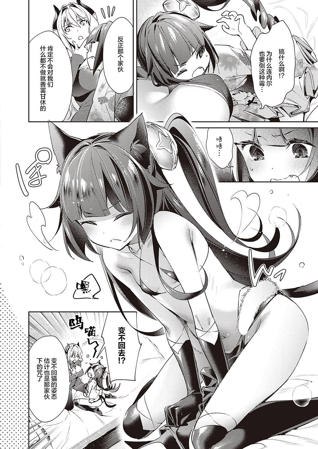 [Hizuki Akira] Yokubou Pandora 16 | 欲望潘多拉 16 (COMIC ExE 24) [Chinese] [丧尸汉化] [Digital]