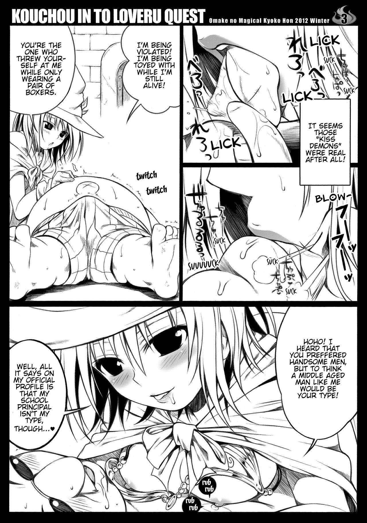 (C83) [40010 1-GO (40010 Prototype)] O.M.K.H.2012W. KOUCHOU IN TO LOVERU QUEST (To Love-Ru) [English] [Hentai_Doctor]