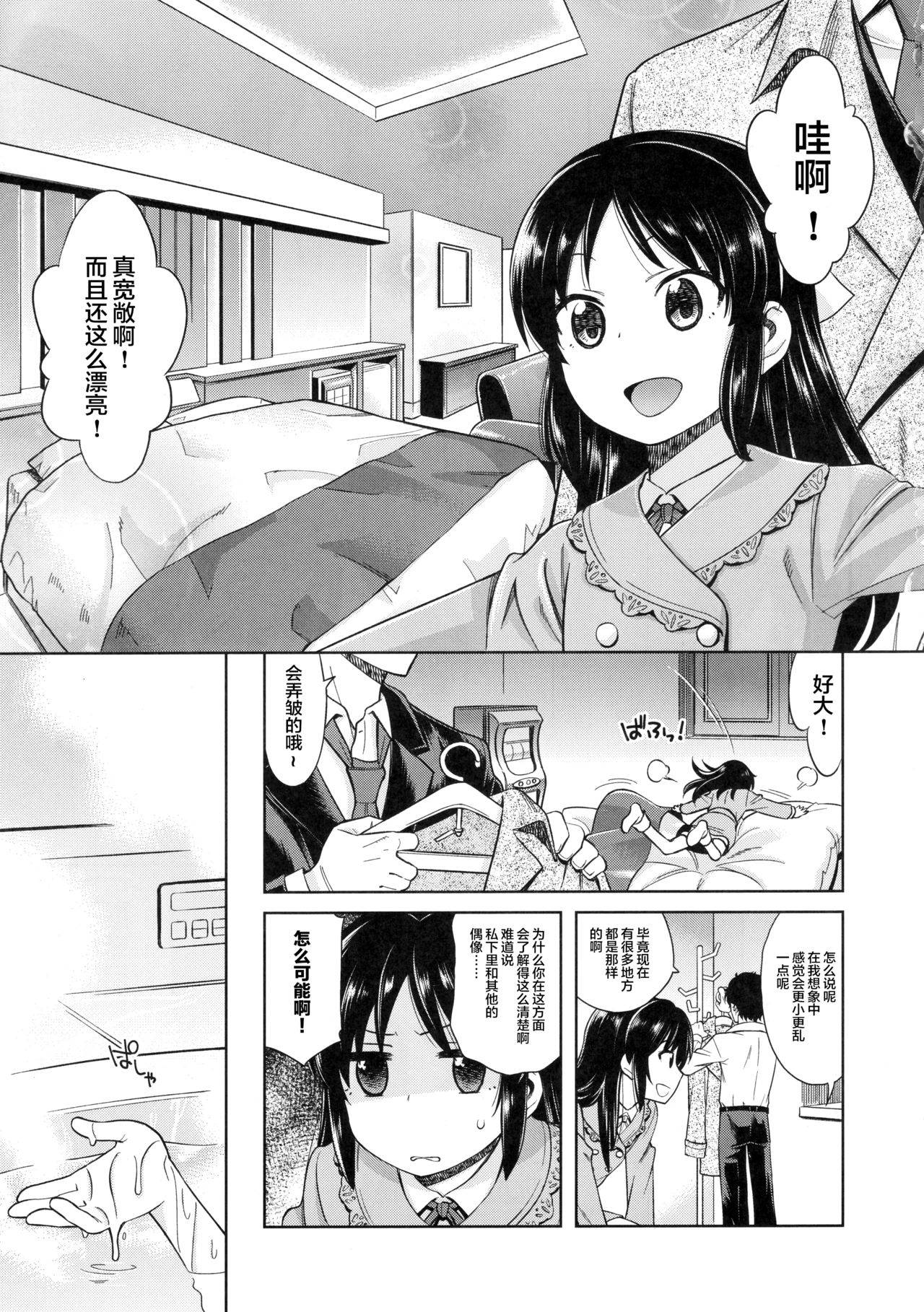 (C93) [Ezokuroten (Miyanogi Jiji)] Warui Ko Arisu 2 (THE IDOLM@STER CINDERELLA GIRLS) [Chinese] [lolipoi汉化组]