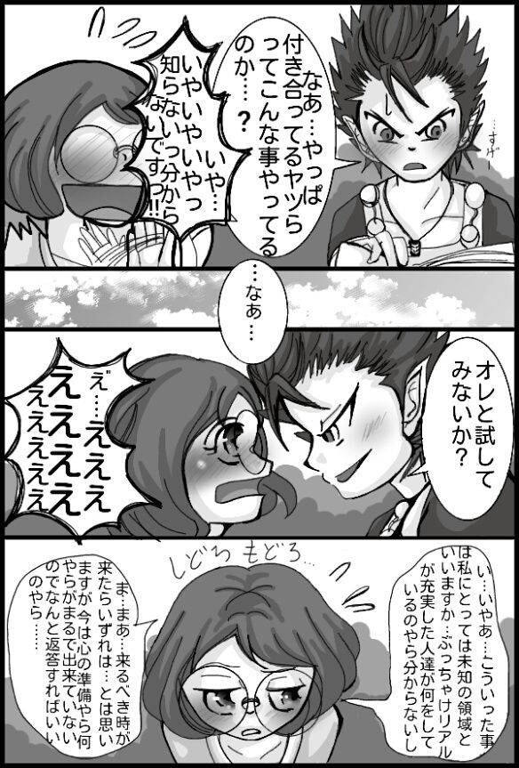 [Molasses Q] Enma Daio x Inaho (Youkai Watch)