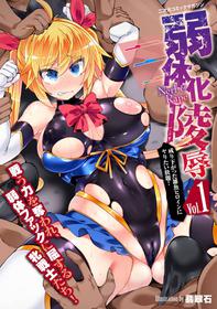 [Anthology] 2D Comic Magazine Jakutaika Ryoujoku Narisagatta Zako Heroine ni Yaritai Houdai Vol. 1 [Digital]