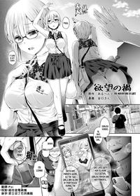 [Hairu Nukemichi (Taniguchi-san)] Yokubou no Wazawai (Nottori! ~Onnanoko no Karada o Nottoru Comic Anthology~ Ni) [English] [desudesu] [Digital]