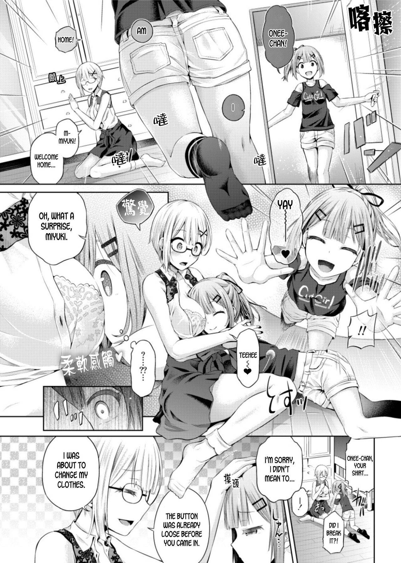 [Hairu Nukemichi (Taniguchi-san)] Yokubou no Wazawai (Nottori! ~Onnanoko no Karada o Nottoru Comic Anthology~ Ni) [English] [desudesu] [Digital]