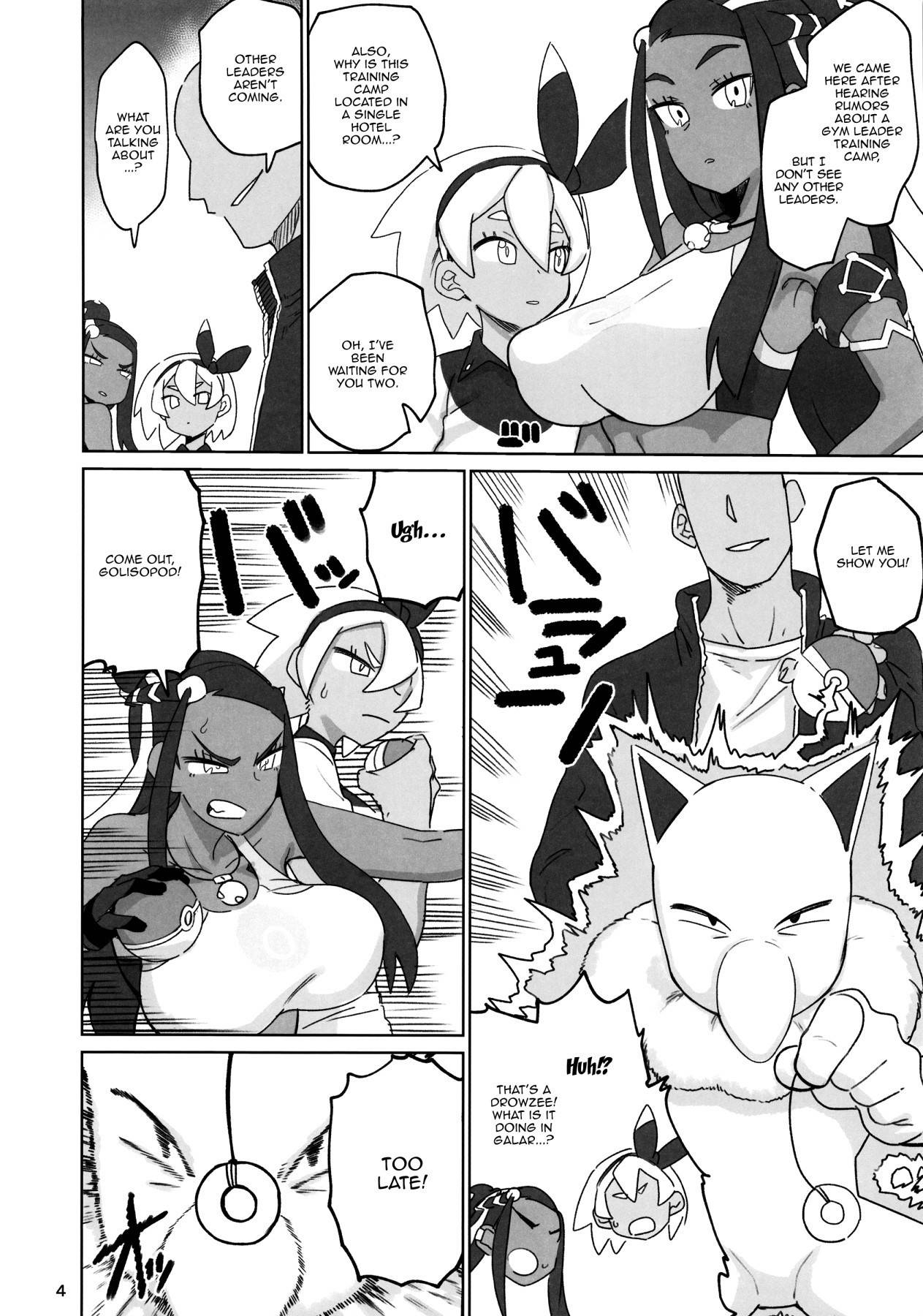 (C97) [Nikutai Gengo Club (Dekosuke)] Fuhou Nyuukokusha S | Illegal Immigrant S (Pokémon Sword and Shield) [English] {Doujins.com}