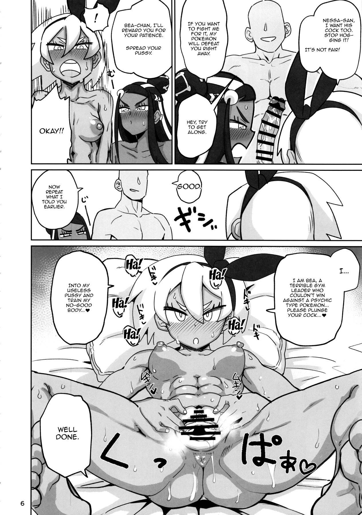 (C97) [Nikutai Gengo Club (Dekosuke)] Fuhou Nyuukokusha S | Illegal Immigrant S (Pokémon Sword and Shield) [English] {Doujins.com}