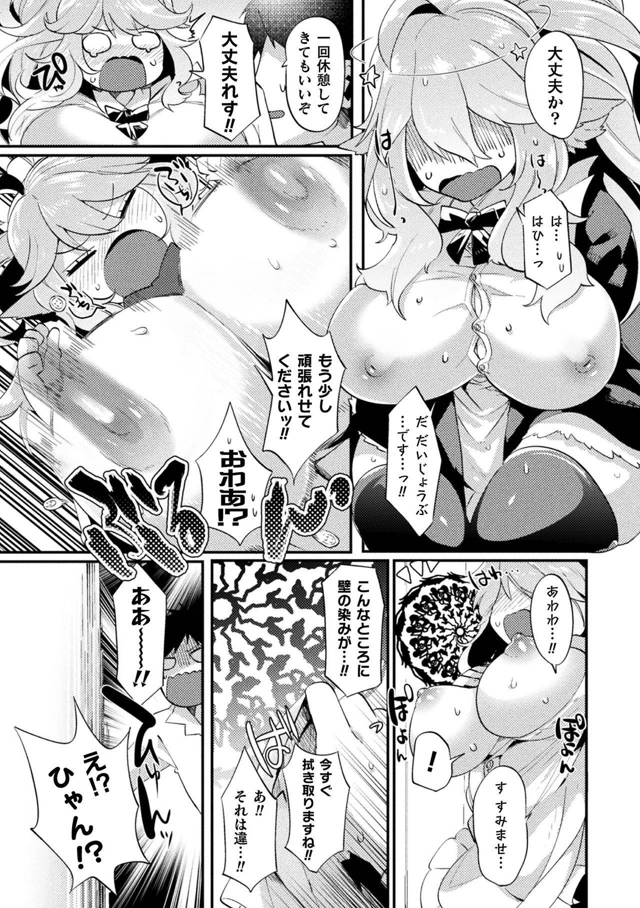 [Anthology] Bessatsu Comic Unreal Ponkotsu Fantasy Heroine H ~Doji o Funde Gyakuten Saretari Ero Trap ni Hamattari!?~ Vol. 1 [Digital]