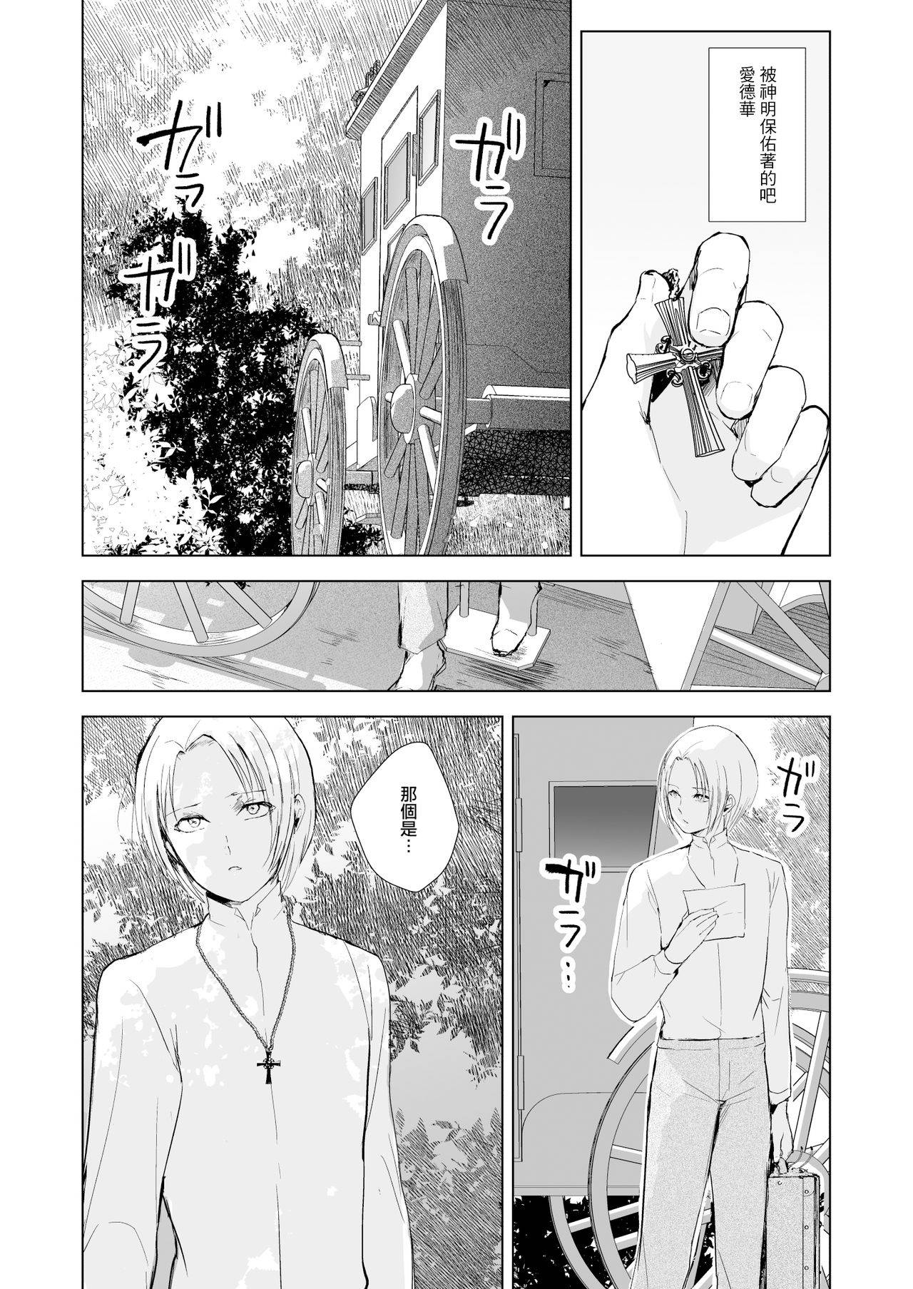 [Yadokugaeru (Locon)] Hiiro no Shiro [Chinese] [瑞树汉化组] [Digital]