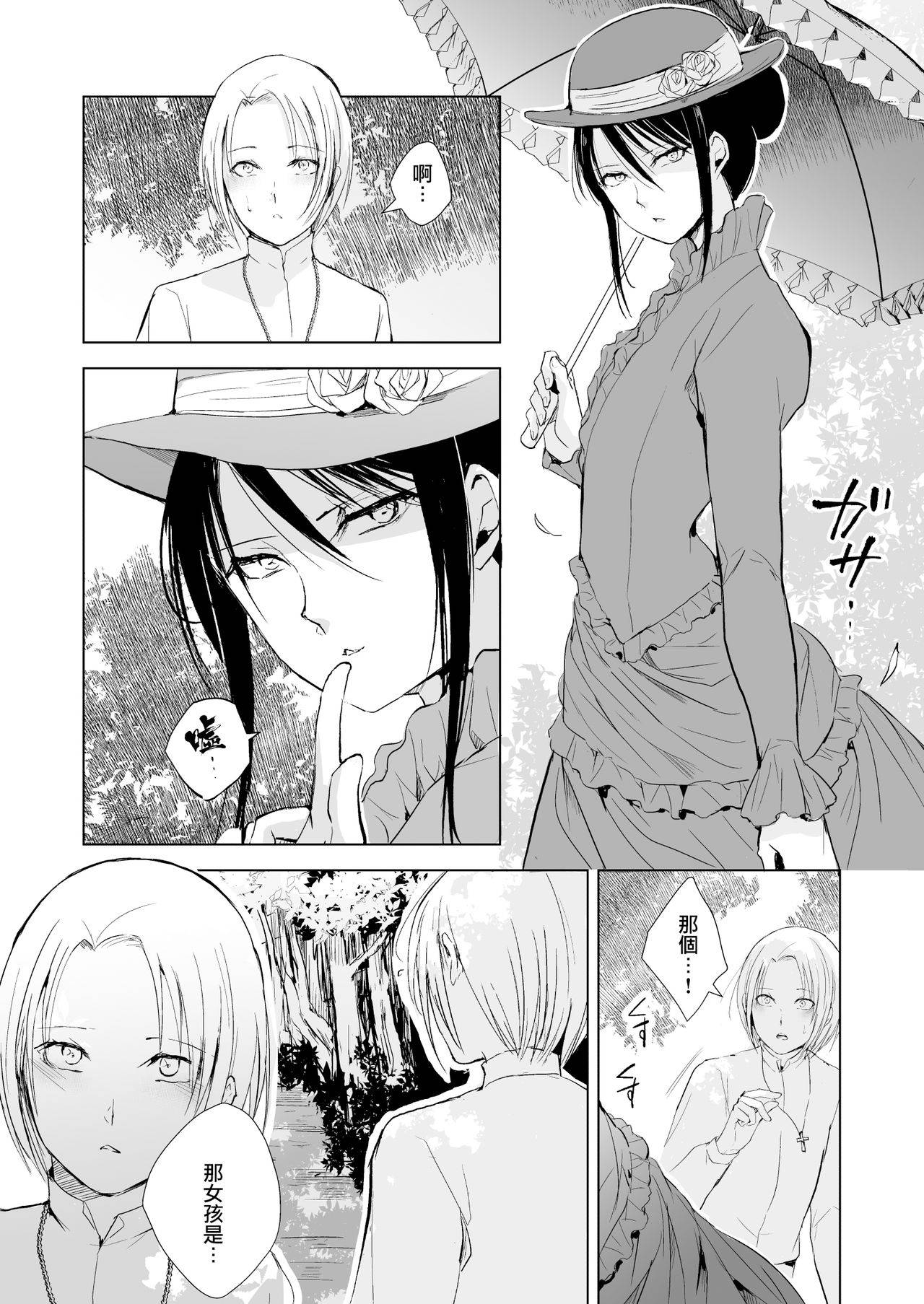 [Yadokugaeru (Locon)] Hiiro no Shiro [Chinese] [瑞树汉化组] [Digital]