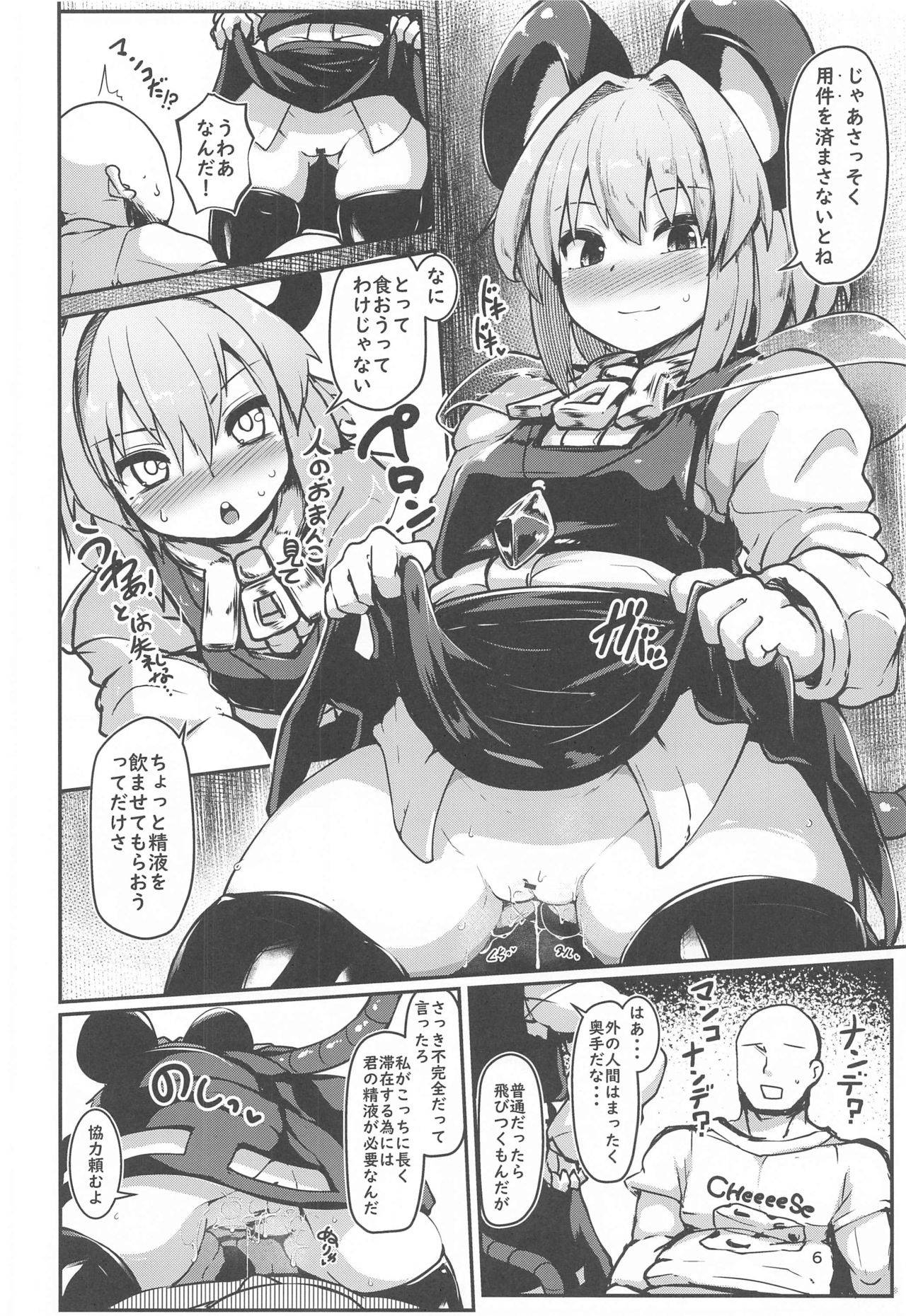 [Cheese Company (Peso)] Re: Otonari wa Nazrin (Touhou Project)