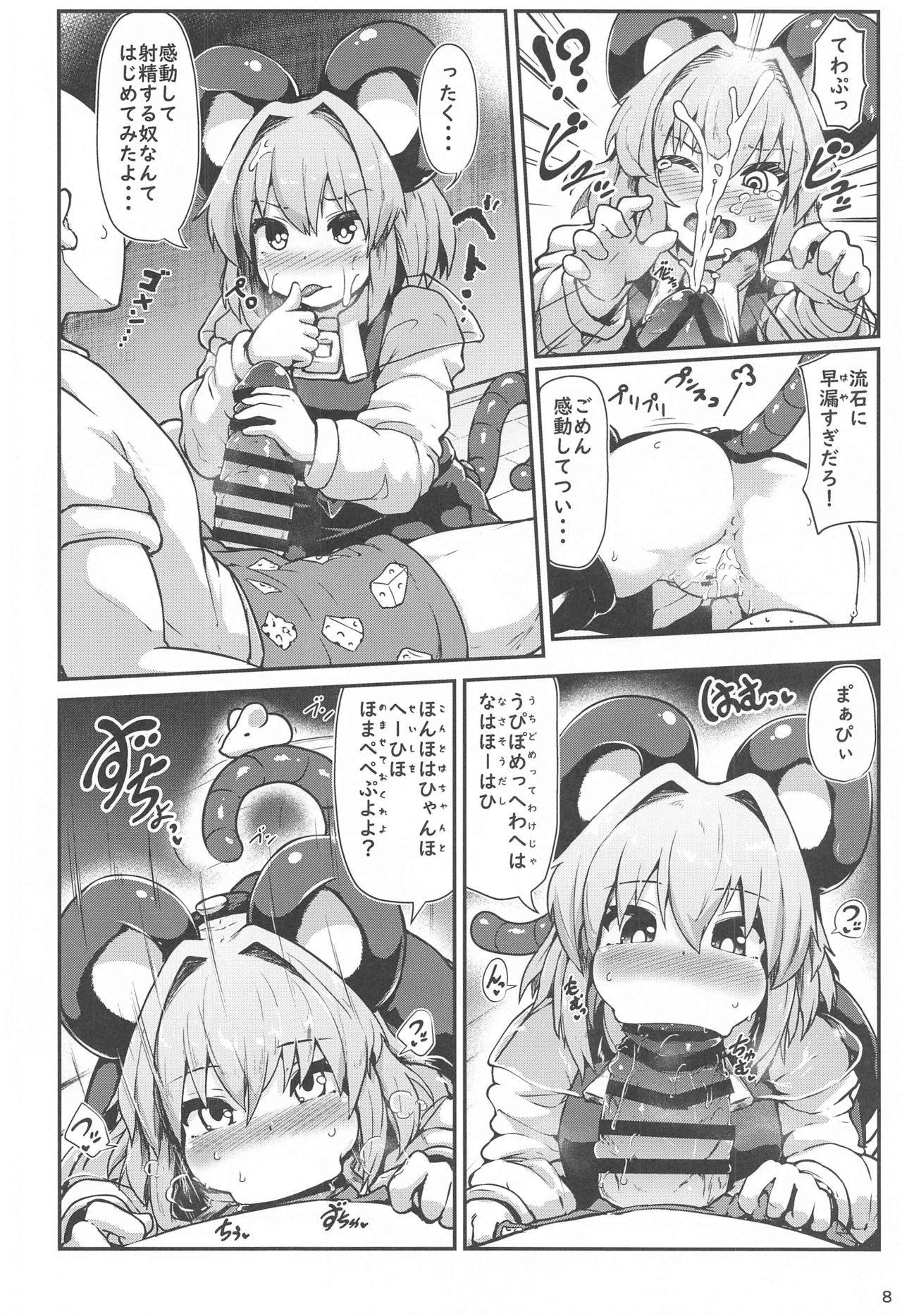 [Cheese Company (Peso)] Re: Otonari wa Nazrin (Touhou Project)