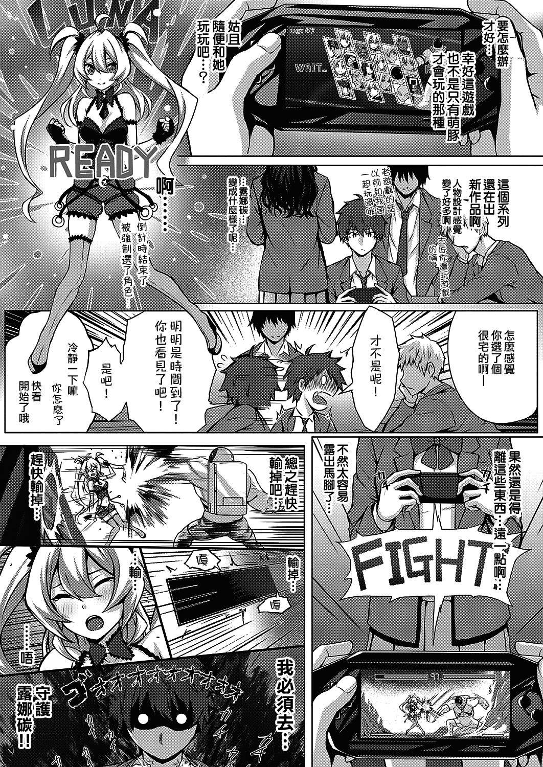 [Simon] Flag Kaishuu wa Totsuzen ni | FLAG的回收是突然的 (COMIC ExE 24) [Chinese] [夢之行蹤漢化組] [Digital]