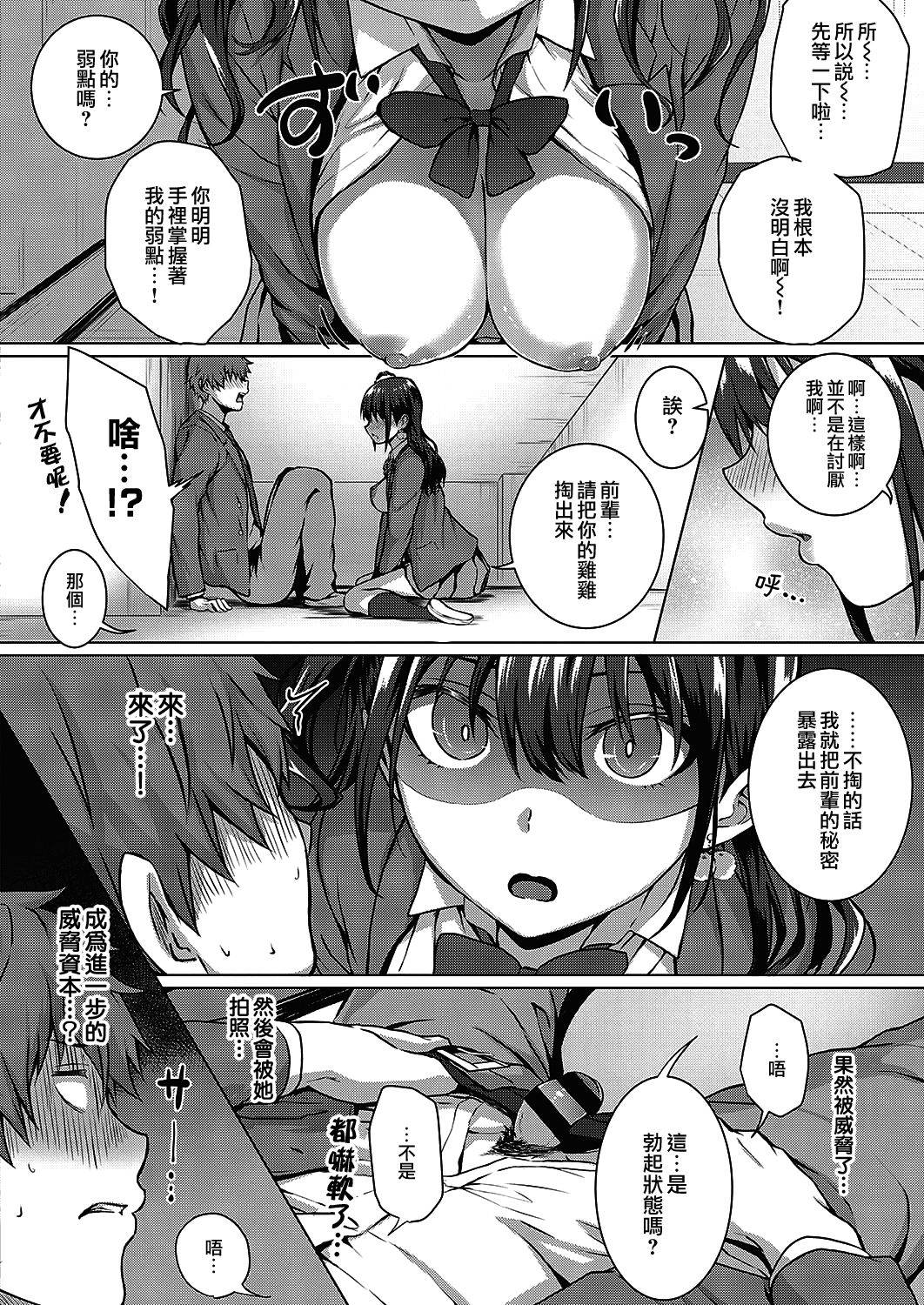 [Simon] Flag Kaishuu wa Totsuzen ni | FLAG的回收是突然的 (COMIC ExE 24) [Chinese] [夢之行蹤漢化組] [Digital]