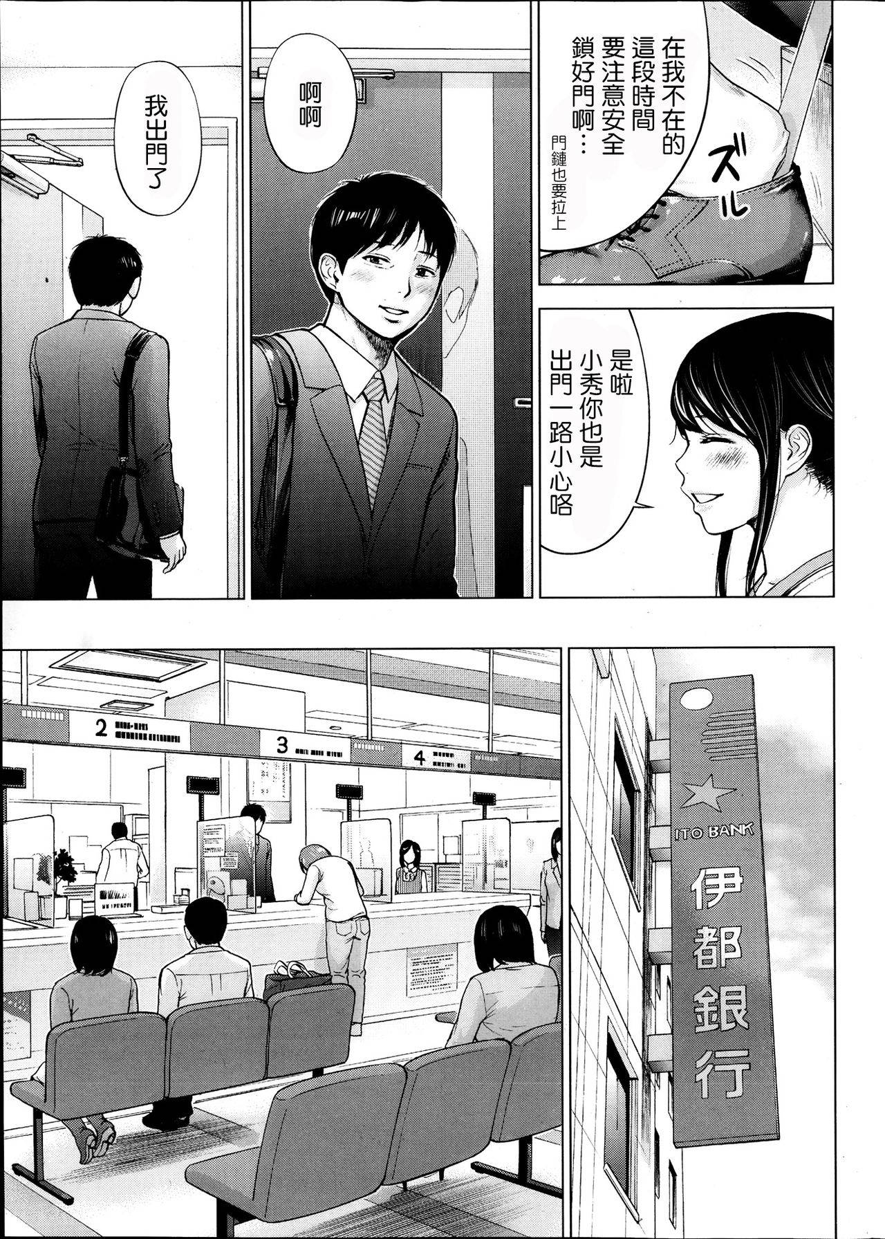 [Shikishiro Konomi] Netoraserare Ch. 01-11 [Chinese]