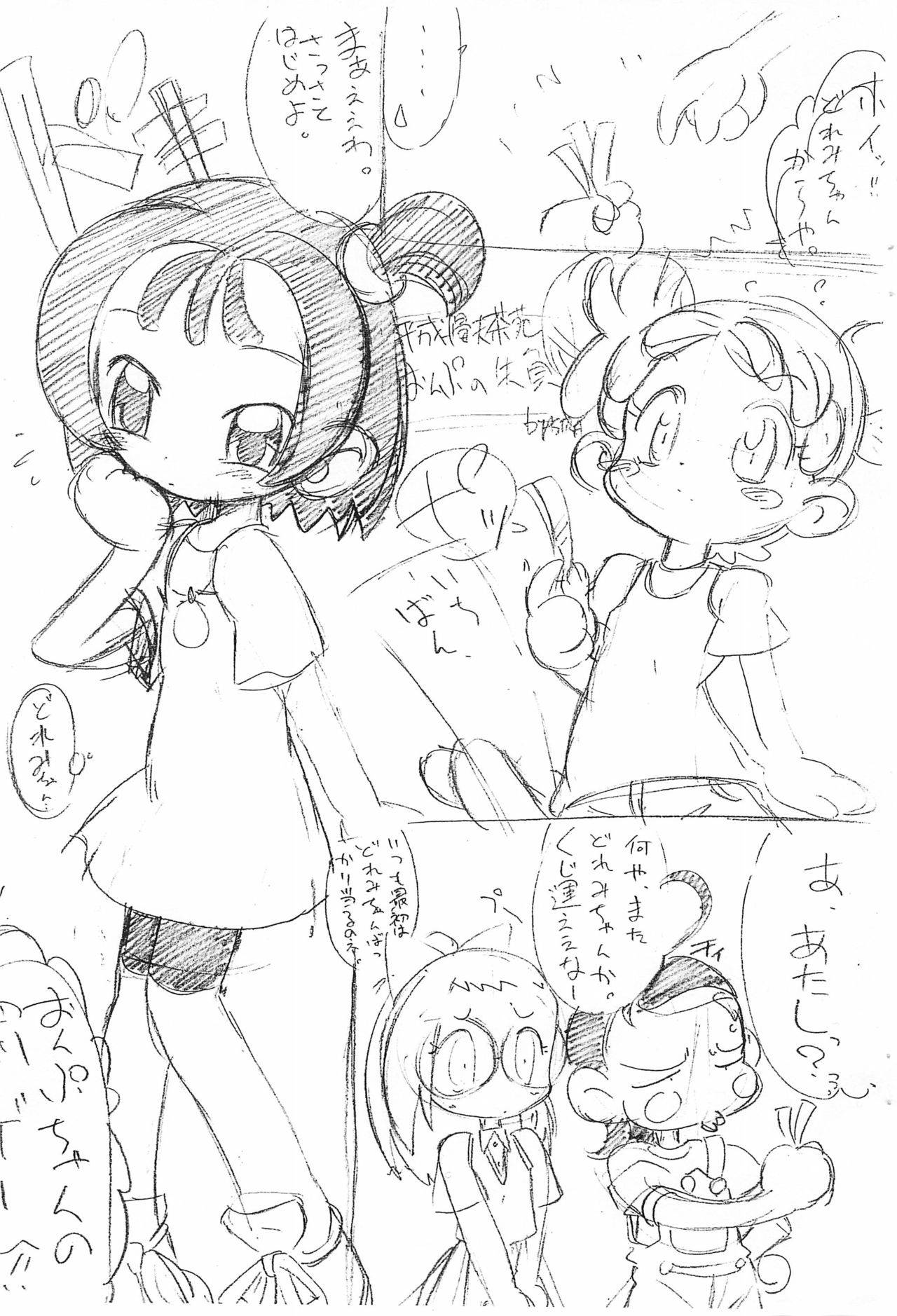 (Puniket 3) [ASTRA'S (ASTRA)] Koko dake no Hanashi (Ojamajo Doremi)