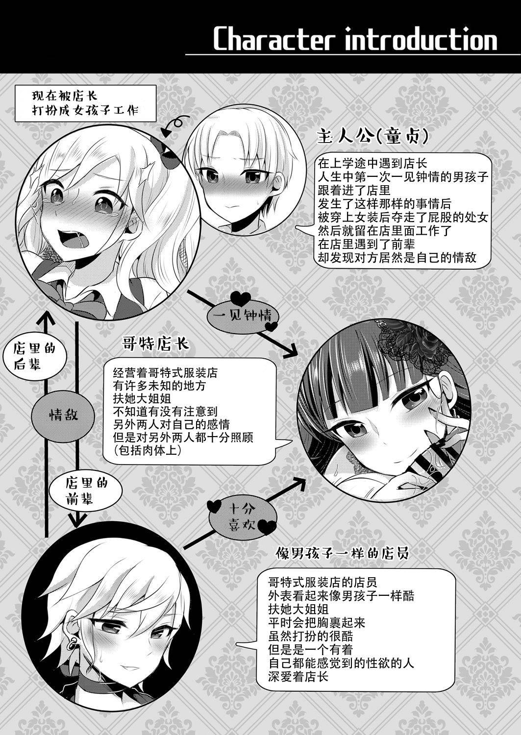 [Maltese (Runrun)] Boku-tachi ga Hitomebore Shita Gothic Futanari Onee-san ni wa Kanawanai [Digital] [Chinese] [枕营业汉化组]