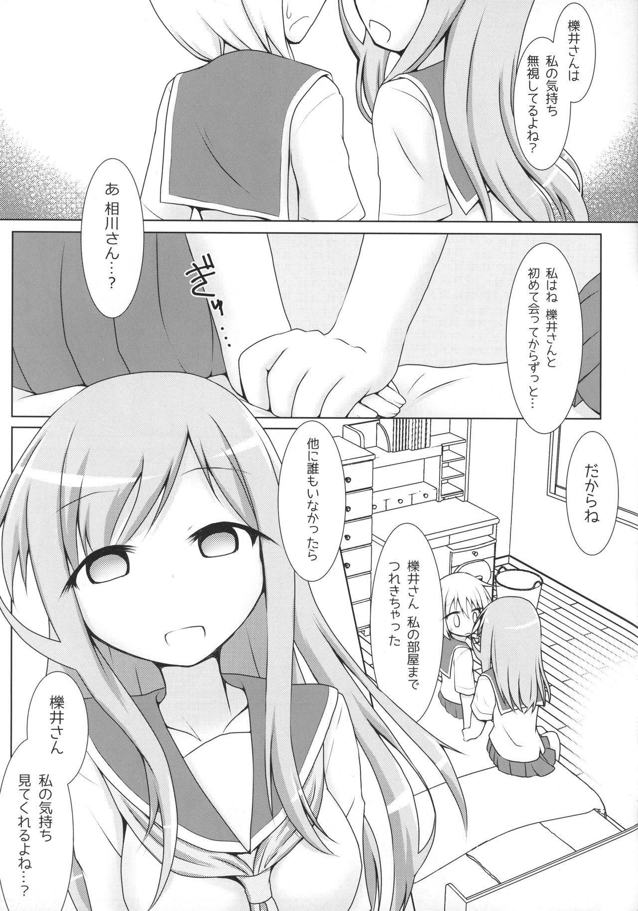 (C90) [Hiyoubeya (Hiyou)] Aikawa-san Soft Yandere (Yuyushiki)