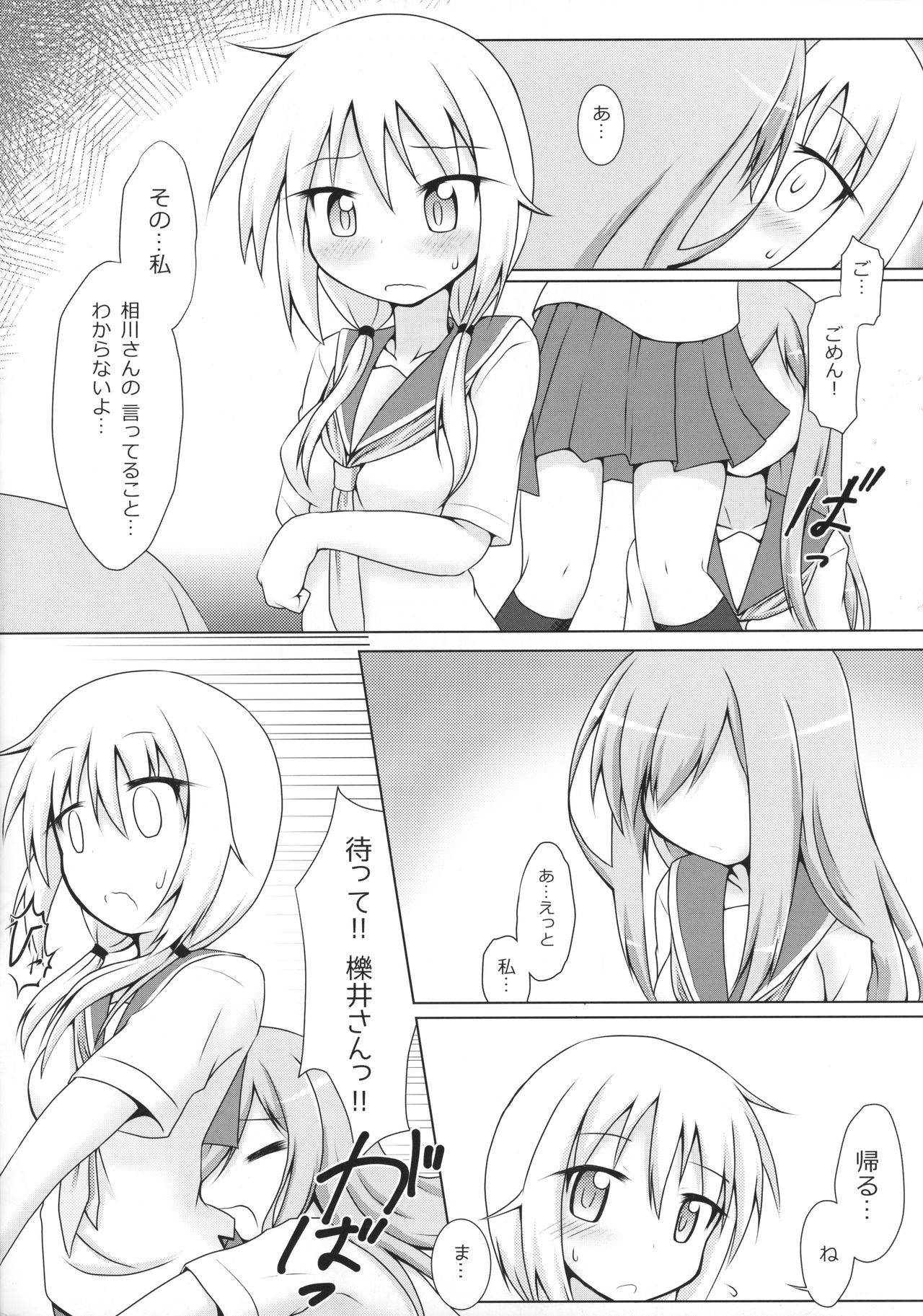 (C90) [Hiyoubeya (Hiyou)] Aikawa-san Soft Yandere (Yuyushiki)