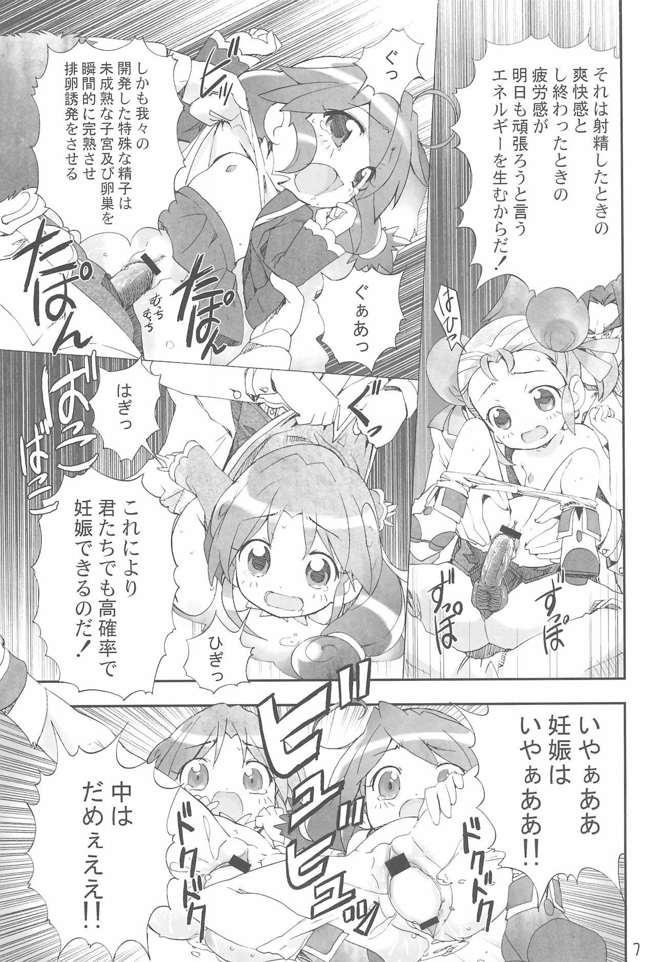 (Puniket 13) [Youki M.K.C. (Various)] Yurumite Gyu (Fushigiboshi no Futago Hime)