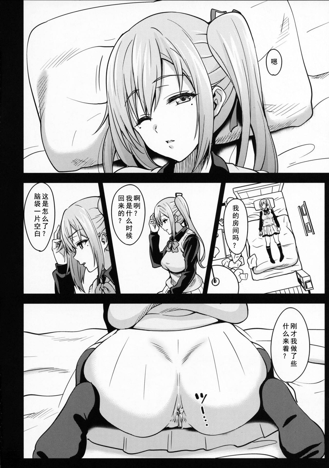 (COMIC1☆10) [mon-petit (Mon-petit)] Mai Senpai no Anal Lesson (Musaigen no Phantom World) [Chinese] [如月響子汉化组]