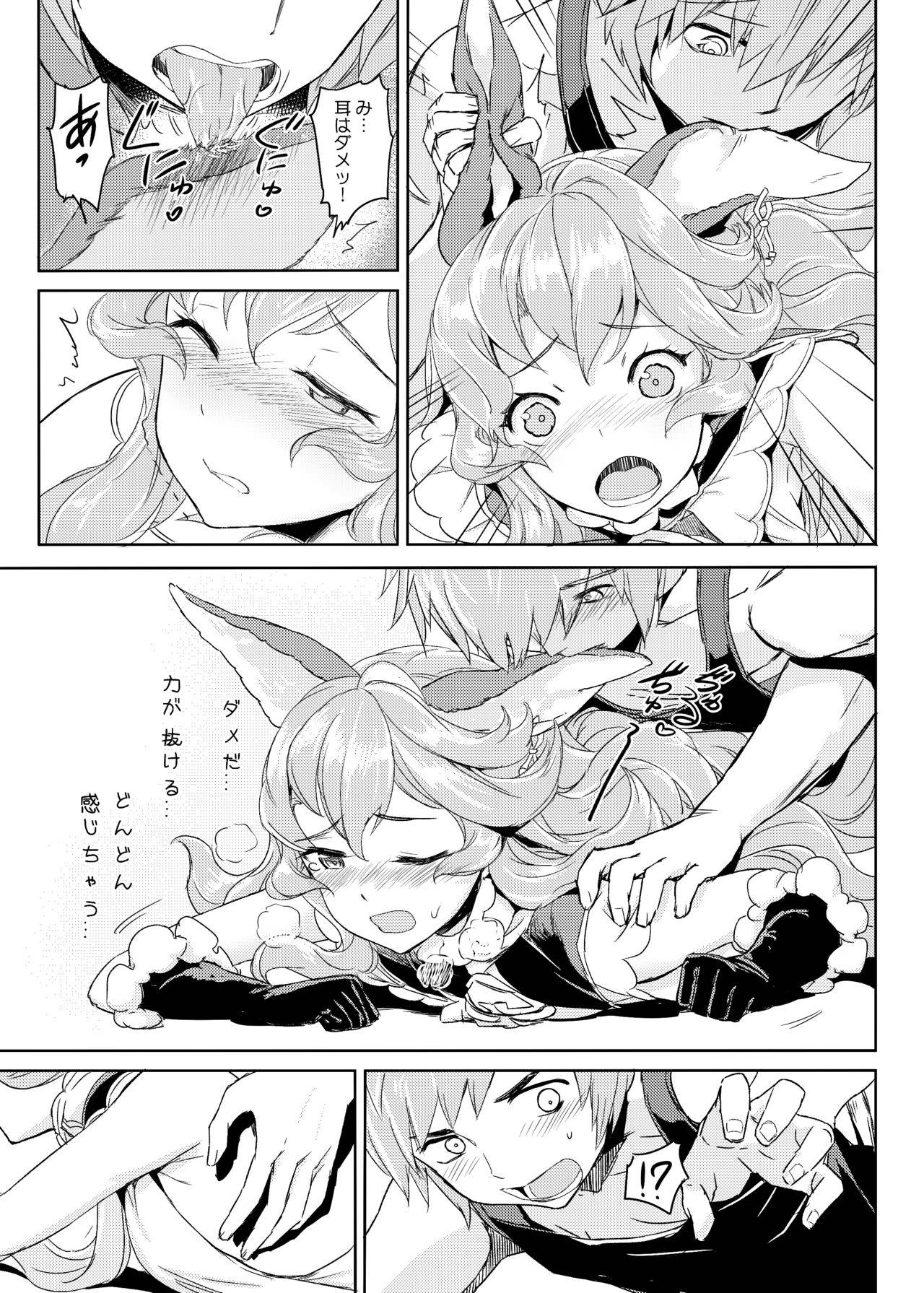 [Crystal (crew)] Wazato feri to XXX suru wake janai nda! (Granblue Fantasy)