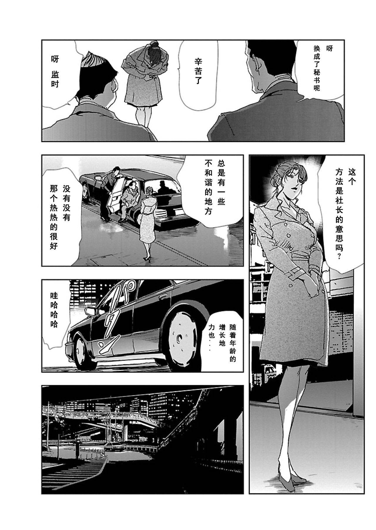 【不可视汉化】[Misaki Yukihiro] Nikuhisyo Yukiko chapter 06  [Digital]