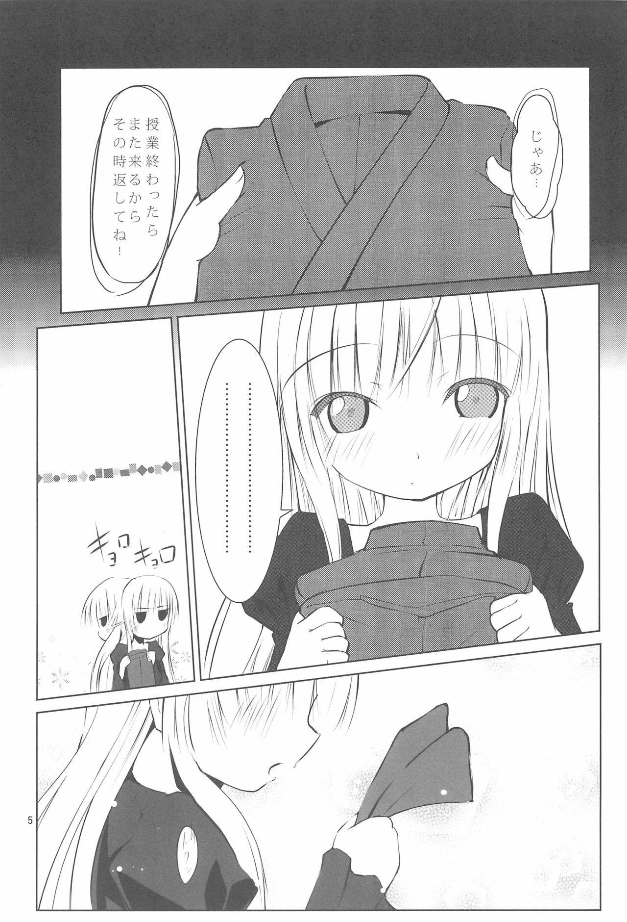 (COMIC1☆5) [Kurowasabi (Kurozu)] Haiiroookami o Tenazukeru Houhou (GOSICK)