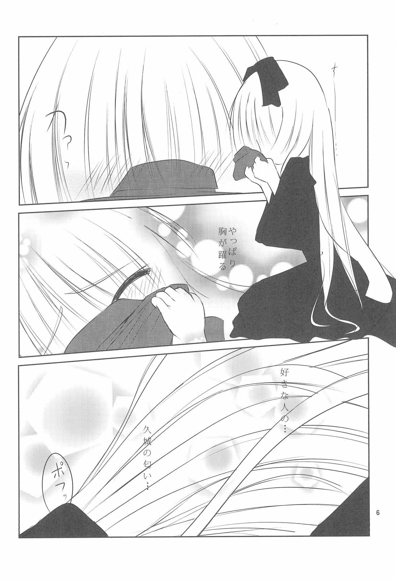 (COMIC1☆5) [Kurowasabi (Kurozu)] Haiiroookami o Tenazukeru Houhou (GOSICK)