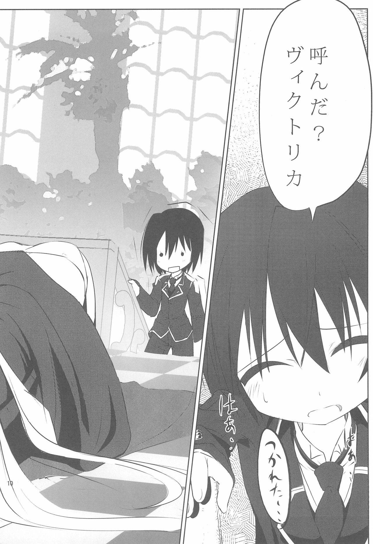 (COMIC1☆5) [Kurowasabi (Kurozu)] Haiiroookami o Tenazukeru Houhou (GOSICK)