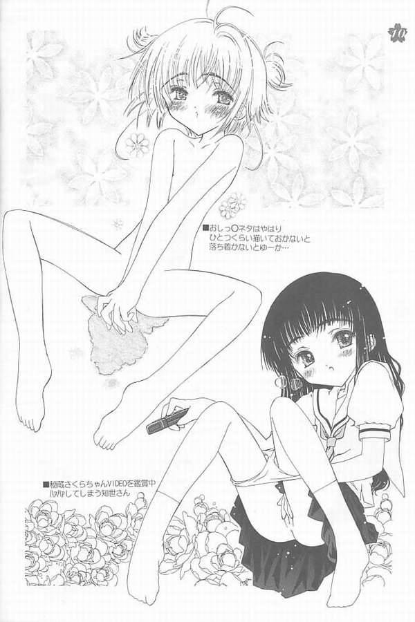 [Super Flat Lolinitron (Focke Wolf)] Relax (Cardcaptor Sakura)