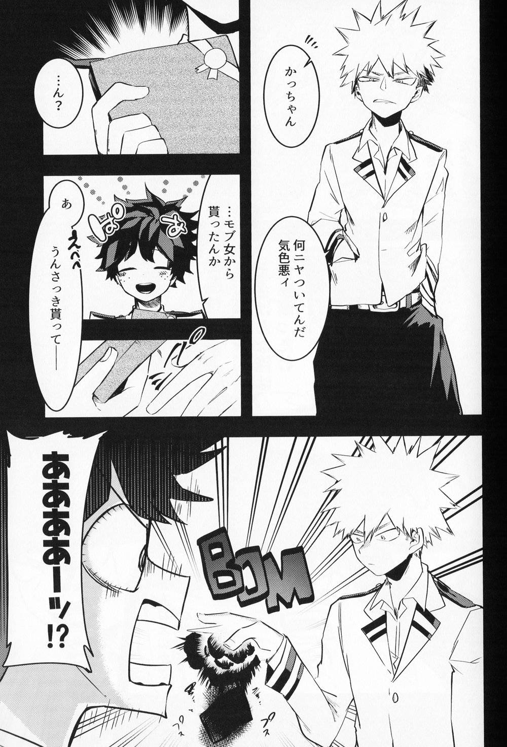 (Douyara Deban no Youda! 10) [drop (Yuama)] Chocolate xx Osananajimi (Boku no Hero Academia)