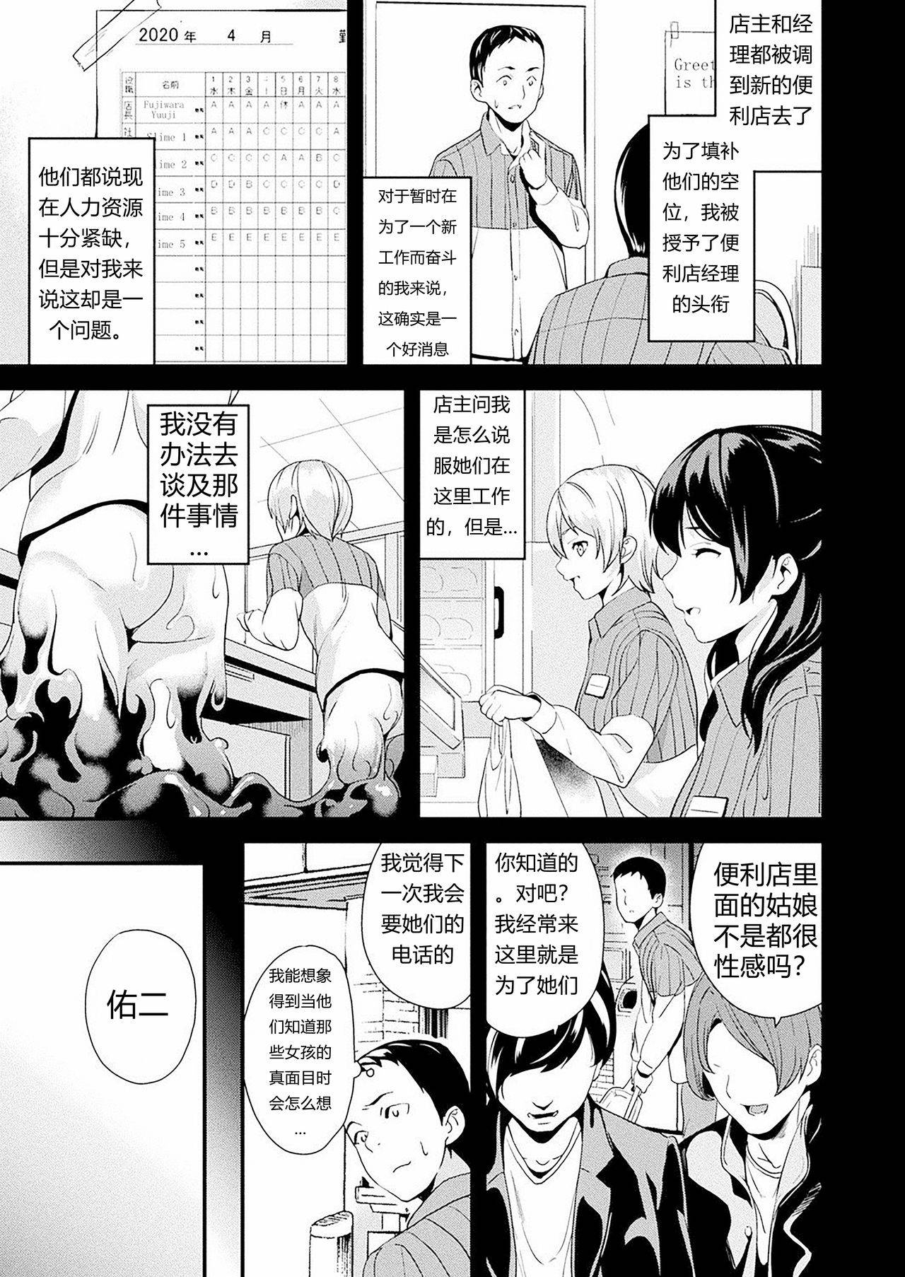 [DATE] Doukyo Suru Neneki Saishuuwa Saishuuwa (COMIC Unreal 2020-04 Vol. 84) [Chinese] [Digital]