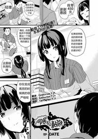 [DATE] Doukyo Suru Neneki Saishuuwa Saishuuwa (COMIC Unreal 2020-04 Vol. 84) [Chinese] [Digital]