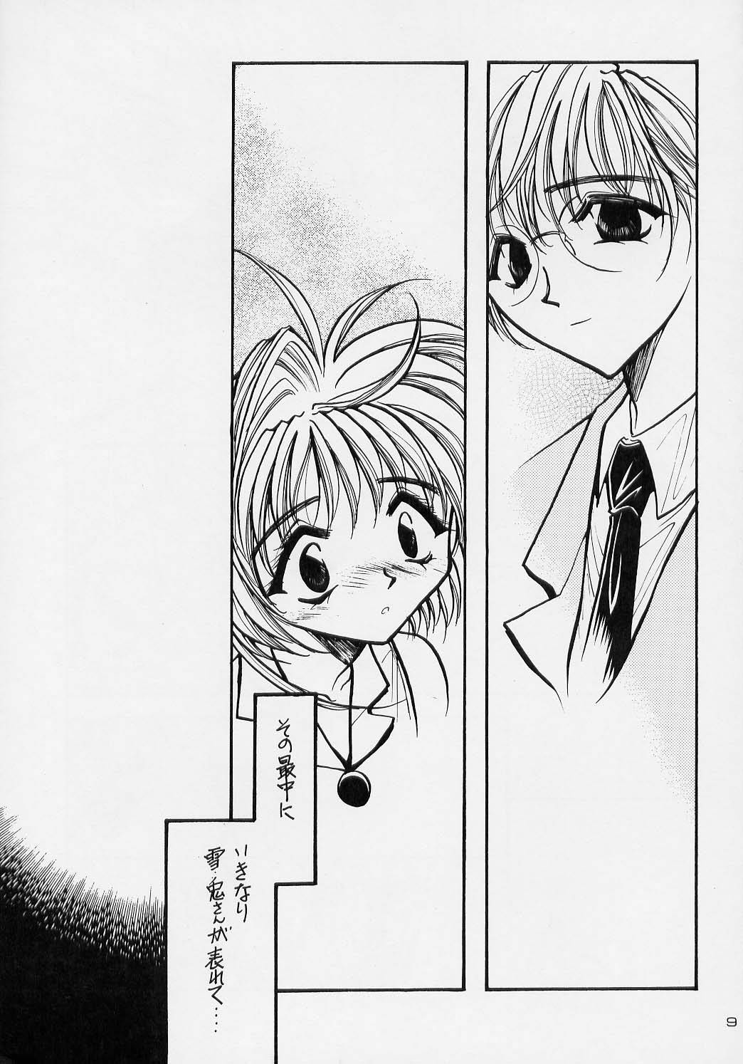 (C54) [FISH (Minoh Rom)] Trump Game 3 (Cardcaptor Sakura)