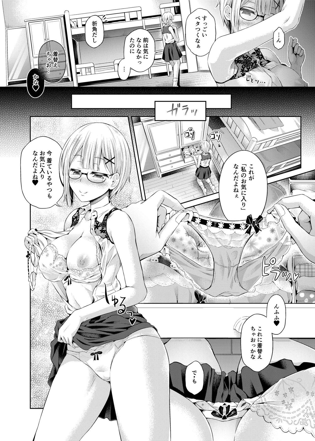 [Hairu Nukemichi (Taniguchi-san, Tsuchinoshita Kaeru, QZO.)] Nottori! ~Onnanoko no Karada o Nottoru Comic Anthology~ Ni [Digital]