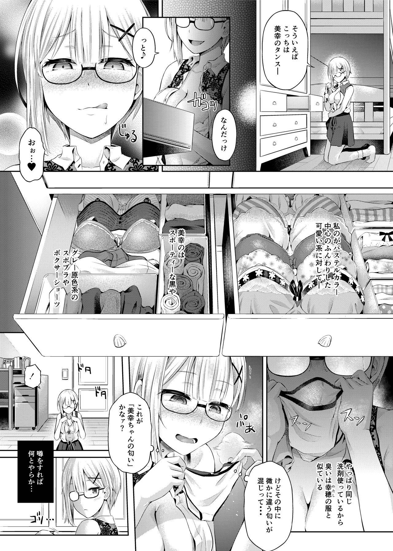 [Hairu Nukemichi (Taniguchi-san, Tsuchinoshita Kaeru, QZO.)] Nottori! ~Onnanoko no Karada o Nottoru Comic Anthology~ Ni [Digital]