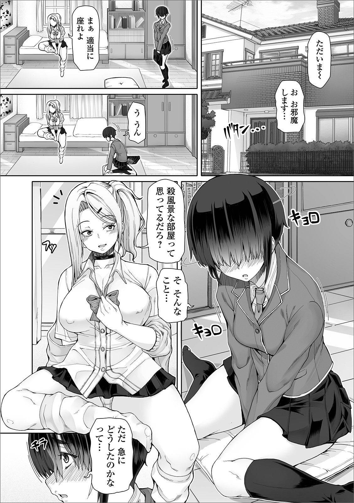 [Anthology] Futanari Friends! 08