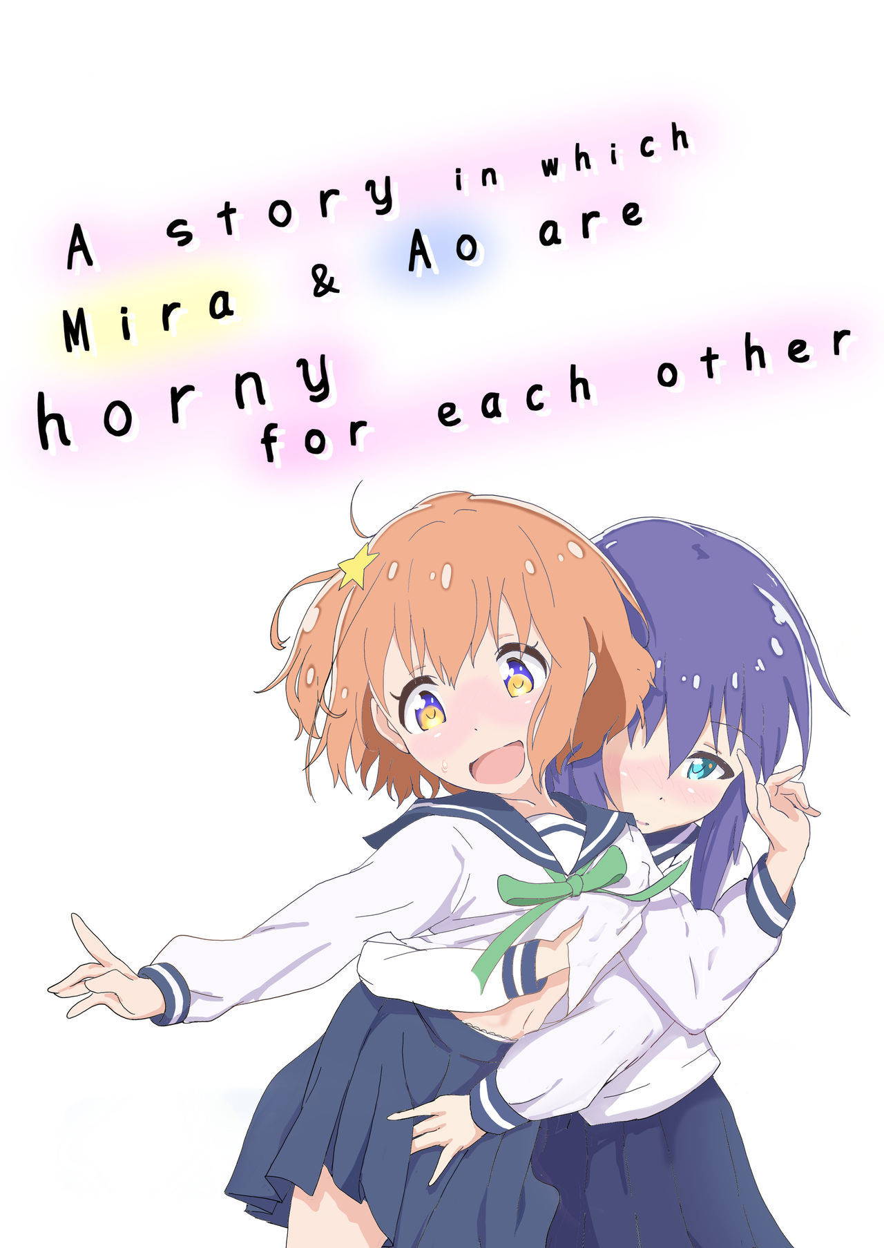 [Muraimura] Mira to Ao ga Muramura Suru Hanashi | A story in which Mira & Ao are horny for each other (Koisuru Asteroid) [English] [Digital]