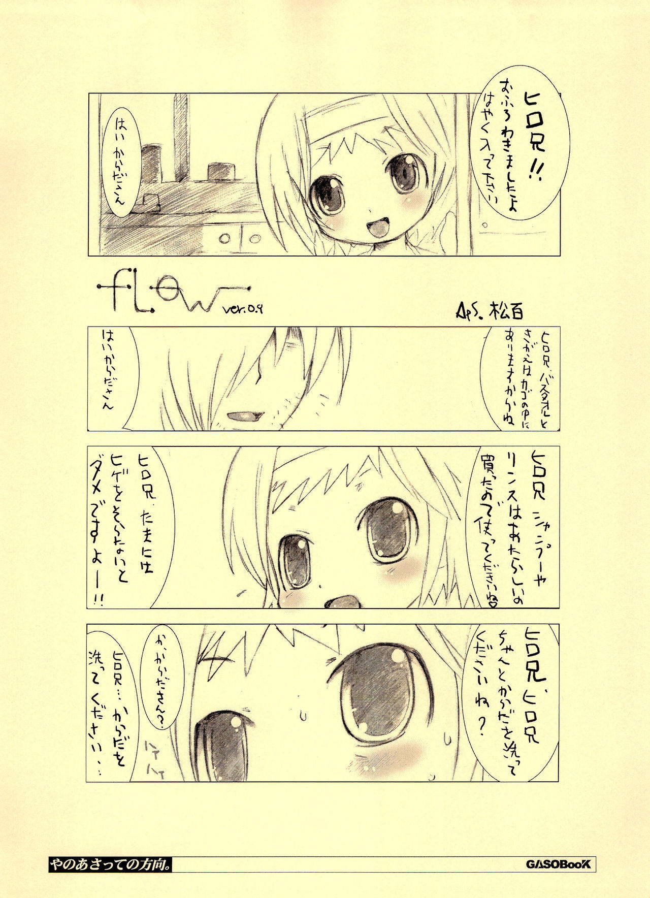 (C71) [GASOBooK (Matsumomo Mahiru)] Yanoasatte no Houkou. (Asatte no Houkou)