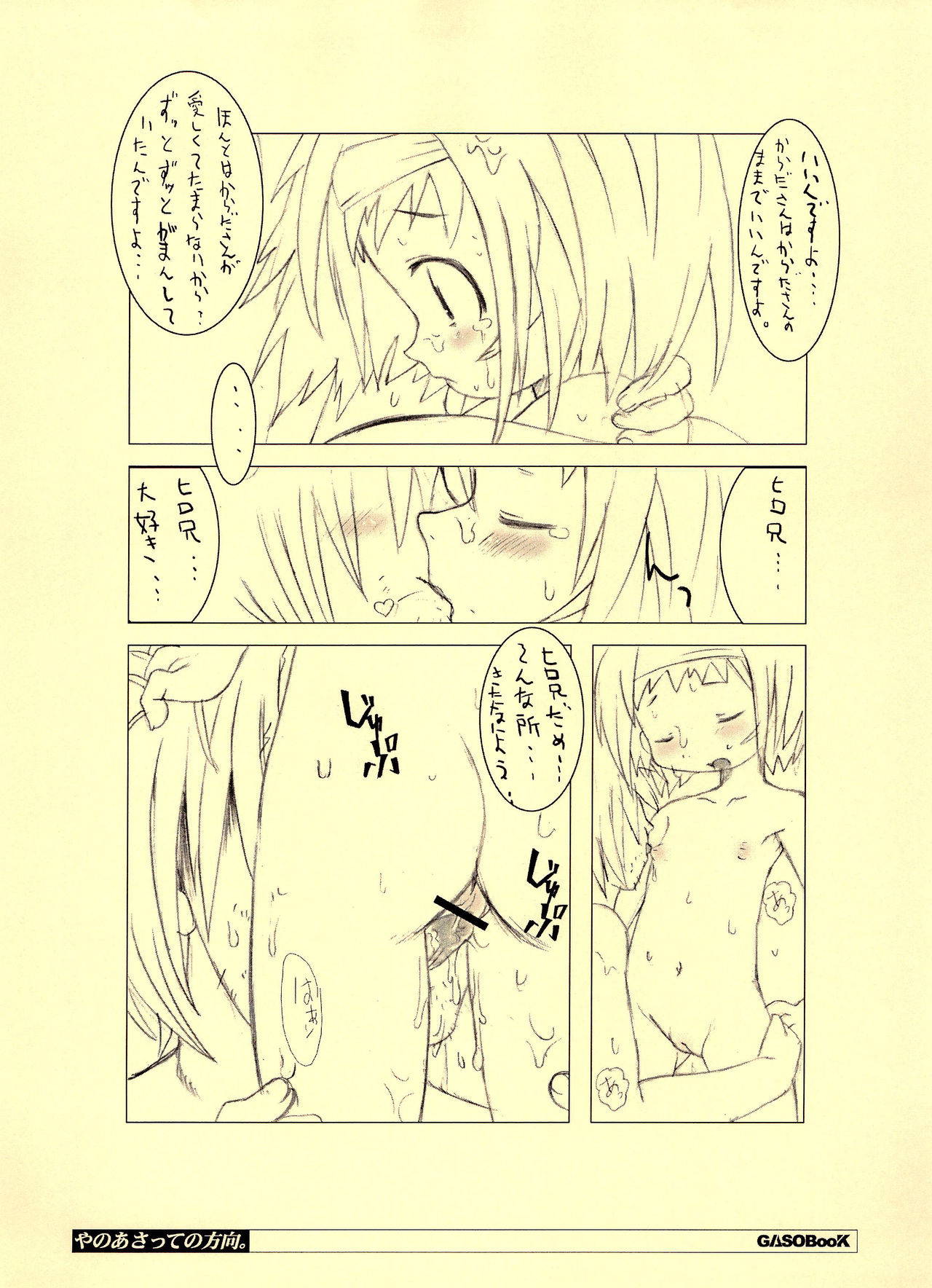 (C71) [GASOBooK (Matsumomo Mahiru)] Yanoasatte no Houkou. (Asatte no Houkou)