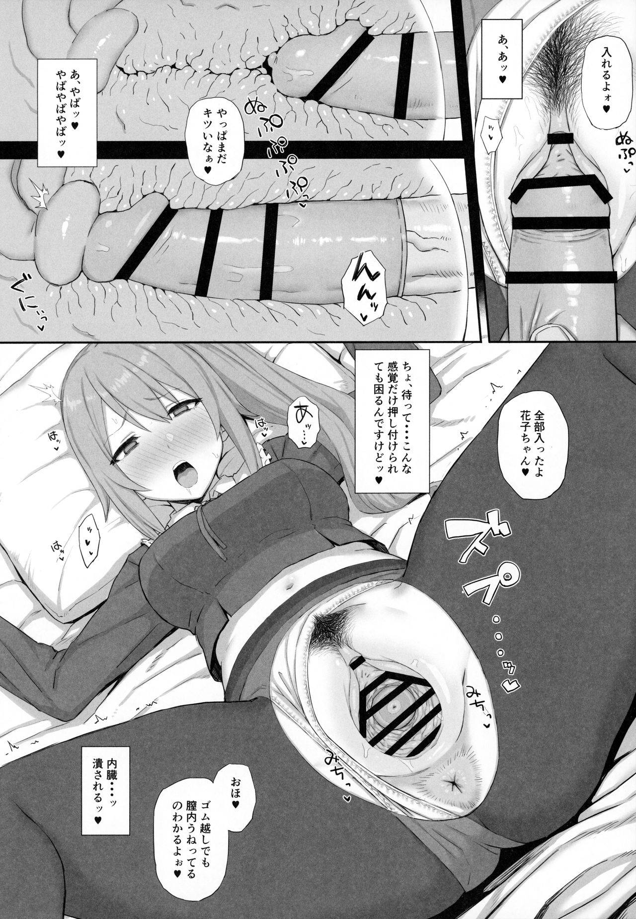 (C98) [Gomuhachi (Gomu)] Ojou-sama Gakkou ni Kayou Binbou Shoujo wa Touzen no You ni Papakatsu ni Kiketsu Suru (Princess Connect! Re:Dive)